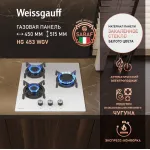Weissgauff HG 453 WGV