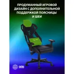 Кресло игровое Cactus CS-CHR-090