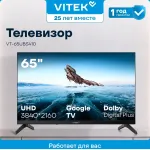 LED-телевизор VITEK VT-65UBS410 (65