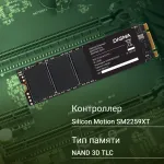 Жесткий диск SSD 2Тб Digma (2280, 530/510 Мб/с, 70000 IOPS)