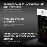 Электрический духовой шкаф Hyundai HEO 64512 WG