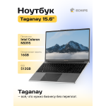 Echips Taganay (Intel Celeron N5095 2 ГГц/16 ГБ DDR4/15.6
