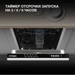 Посудомоечная машина Hyundai HBD 451