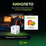 Проектор Cactus CS-PRC.04WT.Full HD-A + CS-PSRM-180X180-WT (1920x1080, HDMI)