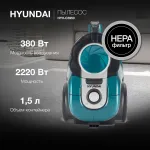 Пылесос Hyundai HYV-C3950 (сухая, контейнер, мощность всасывания: 380Вт, пылесборник: 1.5л, потребляемая мощность: 2220Вт)