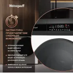 Стиральная машина Weissgauff WM 49411 Inverter Steam(60x84.7x52.5см, фронтальная, макс:11кг, 1400об/мин, белый)