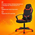 Кресло игровое Zombie 100