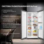 Холодильник Hyundai CS45082F НЕРЖ СТАЛЬ (No Frost, A+, 2-камерный, Side by Side, инверторный компрессор, нержавеющая сталь)