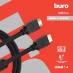 Кабель аудио-видео Buro (HDMI (m), HDMI (m), 5м)