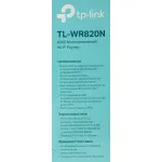 Роутер TP-Link TL-WR820N