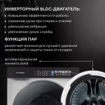Стиральная машина Hyundai WFE9231(фронтальная полноразмерная, класс стирки/отжима/э.потребления: B/A+++ , макс: 10,5кг, 1200 об/мин, инвертер, 60x84x60см, белый)