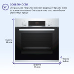 Электрический духовой шкаф Bosch HBF534ES0Q