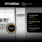 Hyundai H-WD3406E