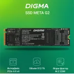 Жесткий диск SSD 512Гб Digma (2280, 4800/2700 Мб/с, 550000 IOPS)