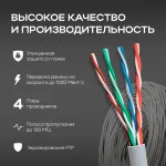 Кабель сетевой Ningbo 1649798 (алюминий омедненный, 0.5мм, 305м, 4пары, FTP)