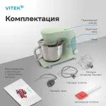 Миксер VITEK VT-PM0330