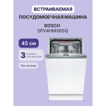 Посудомоечная машина Bosch SPV4HMX65Q