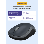 Мышь Logitech Wireless Mouse M185 Grey-Black USB (радиоканал, кнопок 3, 1000dpi)