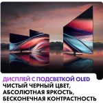 OLED-телевизор Haier S9 Pro (65