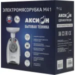 Мясорубка АКСИОН М41.01