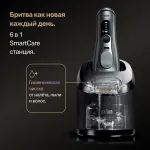 Электробритва мужская Braun 9675CC