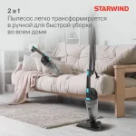 Ручной пылесос Starwind SCH1550
