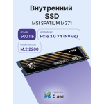 Жесткий диск SSD 500Гб MSI SPATIUM (2280, 2200/1150 Мб/с, 200000 IOPS, PCIe 3.0 x4 (NVMe), для ноутбука и настольного компьютера)