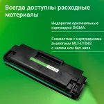 Digma DHP-2401W (лазерная, черно-белая, A4, 128Мб, 600x600dpi, USB, Wi-Fi)