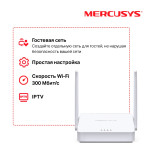 Роутер Mercusys MW301R
