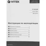 Фен VITEK VT-2510