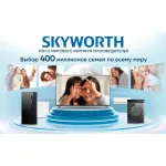 MiniLED-телевизор Skyworth 65X66H (65