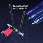 Сетевой адаптер Mercusys MA86XE