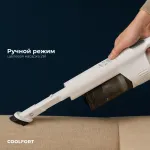 Вертикальный пылесос Coolfort CF-3003