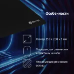 Коврик для мыши Oklick OK-F0251