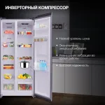 Холодильник Hyundai CS4086FIX (No Frost, A+, 2-камерный, Side by Side, инверторный компрессор, нержавеющая сталь)