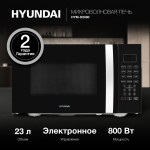 Микроволновая печь Hyundai HYM-D2080