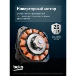 Посудомоечная машина Beko BDIN38530A