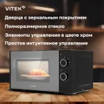 Микроволновая печь VITEK VT-MW2020