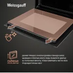 Электрический духовой шкаф Weissgauff EOV 799 SB
