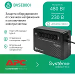 ИБП APC BVSE800I (Line-Interactive, 800ВА, 480Вт, 7xIEC 320 C13 (компьютерный))