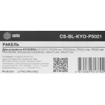Ракель Cactus CS-BL-KYO-P5021 (DK-5230/DK-5240, Ecosys P5021/P5026/M5521/M5526)