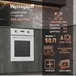 Электрический духовой шкаф Weissgauff EOY 456 PDW