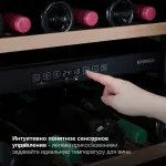 Винный шкаф с открытой панелью Hyundai HBWC 1765 DC (G, 1-камерный, объем 415:415л, 59.5x177x68см, черный)