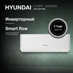 Настенная сплит-система Hyundai HAC-24I/T-PRO
