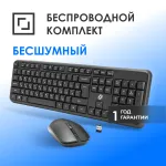 Клавиатура и мышь Oklick S277W (кнопок 4, 1600dpi)