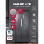 Холодильник Lex LSB458StGIDBI (No Frost, A++, 3-камерный, Side by Side, объем 436:234/202л, инверторный компрессор, серый)