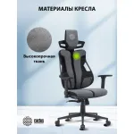 Кресло Cactus CS-CHR-DUO-GYBK