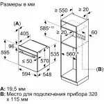Электрический духовой шкаф Bosch HUA736EV0T
