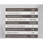 Автомобильный компрессор STARWIND CC-280