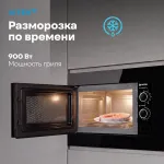 Микроволновая печь VITEK VBMW 2031 BG